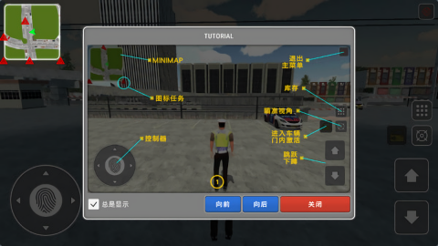模拟警察汉化手机版