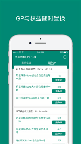 艾盖茨