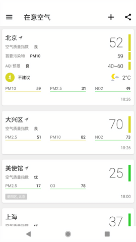 在意空气安卓版