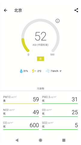在意空气安卓版