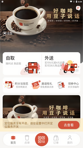 贝瑞咖啡