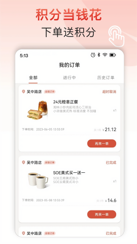 贝瑞咖啡