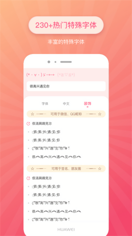 特殊文字生成器软件