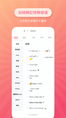 特殊文字生成器软件