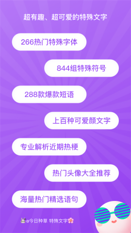 特殊文字生成器软件