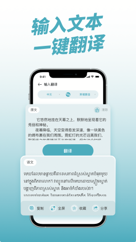 柬埔寨翻译官最新版
