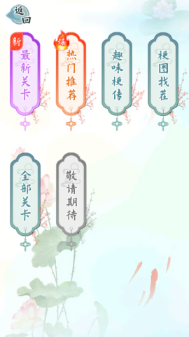 爆笑汉字