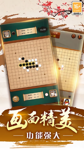 途游五子棋官方正版