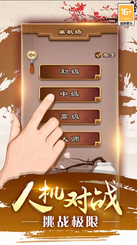途游五子棋官方正版