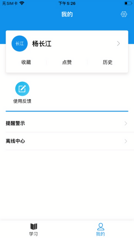 京铁职培安卓版