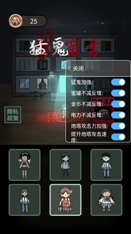 猛鬼宿舍2024免广告版