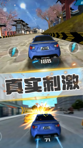 终极飞车