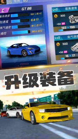 终极飞车