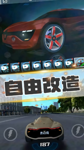 终极飞车