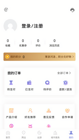 享游河洛