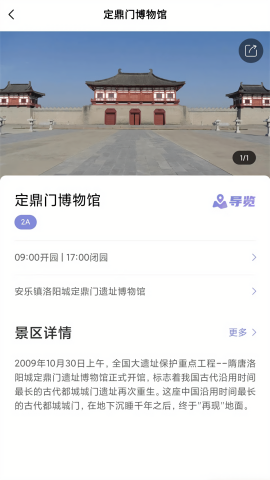 享游河洛