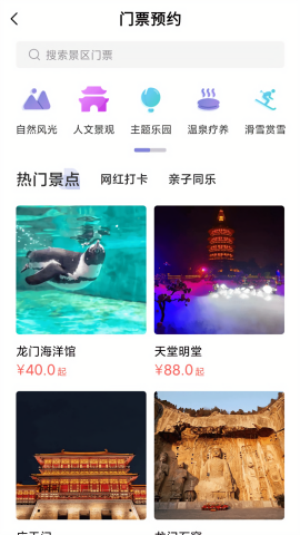享游河洛
