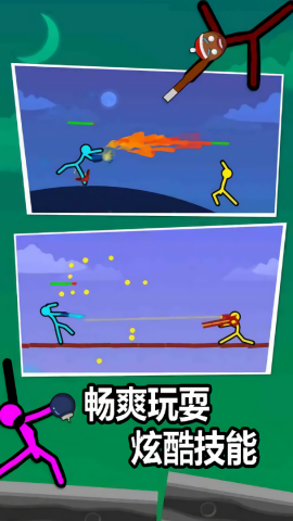 双人火柴人