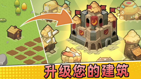 夜幕王国边境塔防中文版