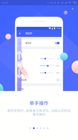 超人悬浮菜单v6.0.2版