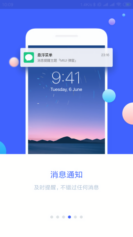 超人悬浮菜单v6.0.2版