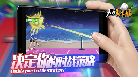 天天羽毛球官方版