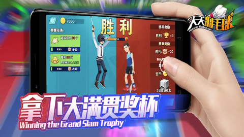 天天羽毛球官方版