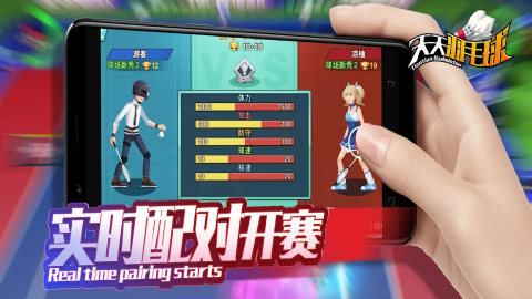 天天羽毛球官方版
