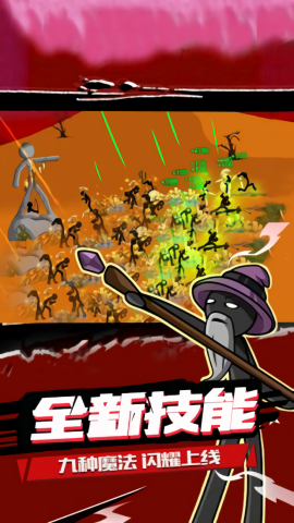 火柴人战争遗产游戏