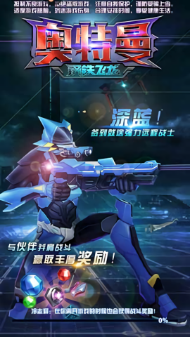 奥特曼钢铁飞龙