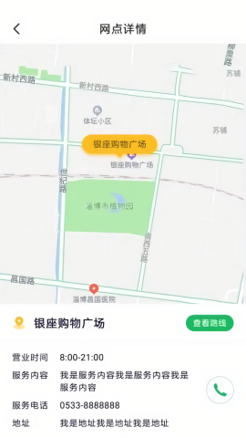 畅行淄博最新版