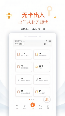 捷生活