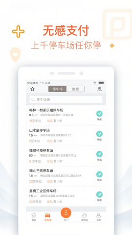 捷生活