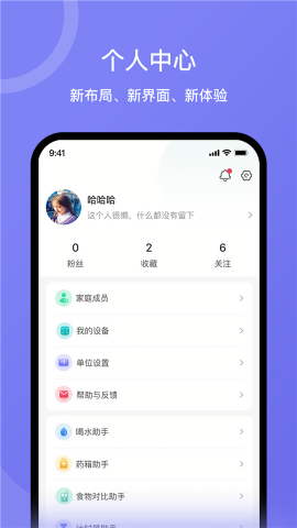 安晶生活体脂秤app