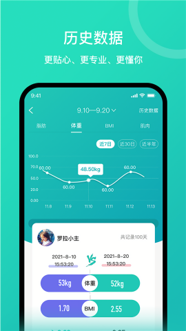 安晶生活体脂秤app