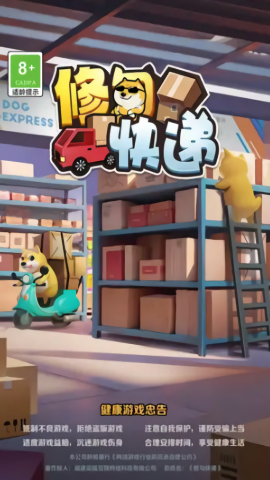 修勾快递