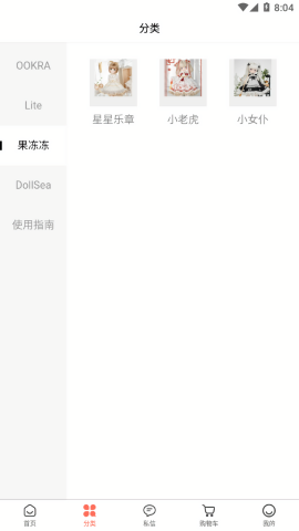 娃娃海洋官方版