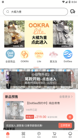 娃娃海洋官方版
