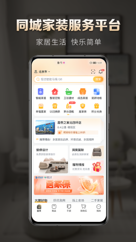 洞窝家居app官方版