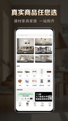 洞窝家居app官方版