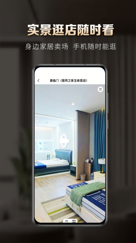 洞窝家居app官方版