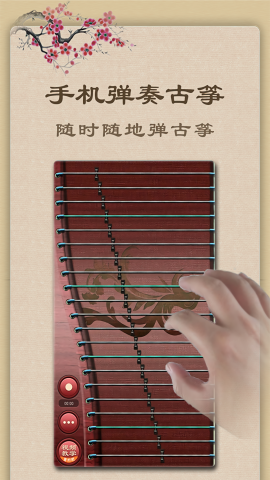 魔幻古筝最新版