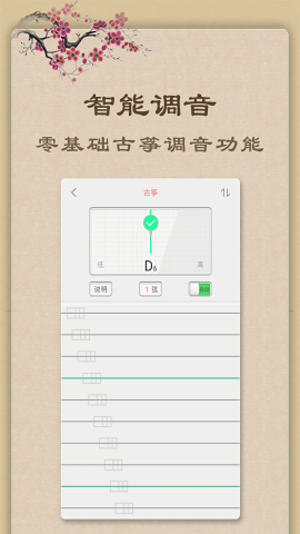 魔幻古筝最新版