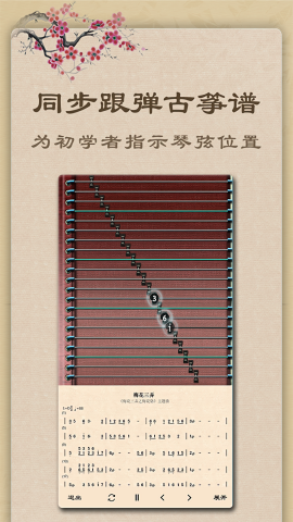 魔幻古筝最新版