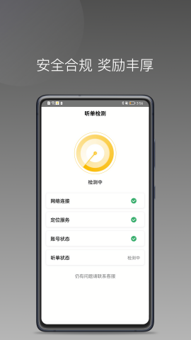 蜂派聚合司机旧版本