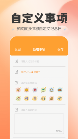 喵喵纪念日