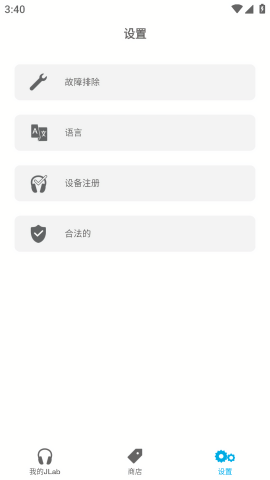 jlab蓝牙耳机安卓版