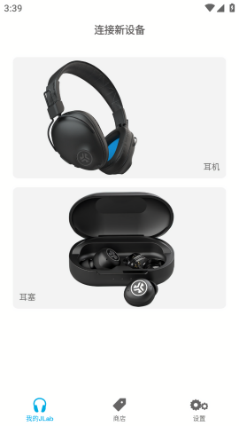jlab蓝牙耳机安卓版