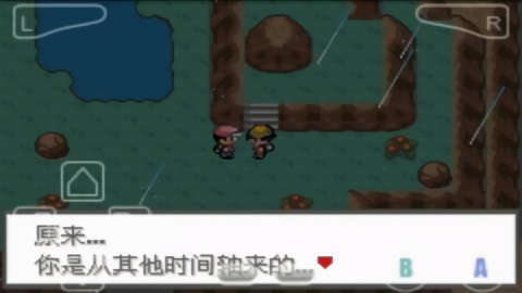 口袋妖怪极光石游戏