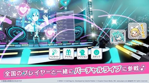 初音未来世界计划日服